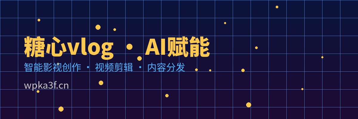陈美娇 AI视频剪辑